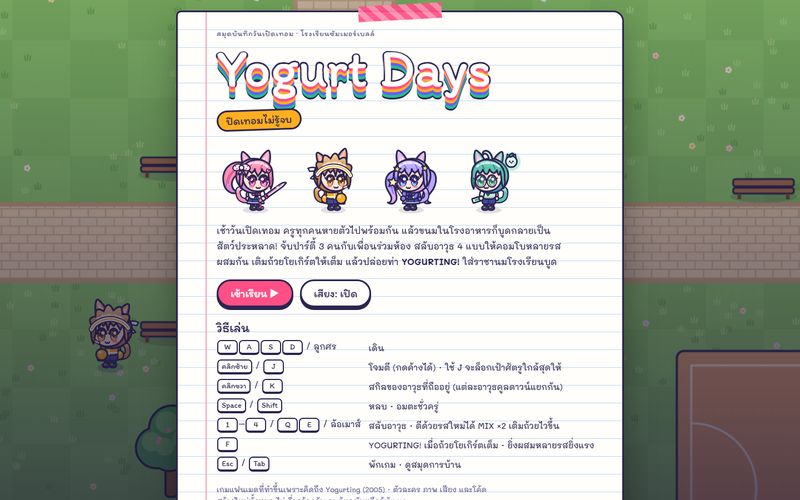หน้าจอเริ่มเกม Yogurt Days มีตัวละครสี่ตัว